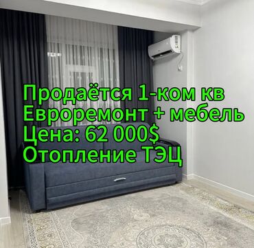 1 комнатная квартира 8 мкр: 1 комната, 38 м², Элитка, 2 этаж, Евроремонт