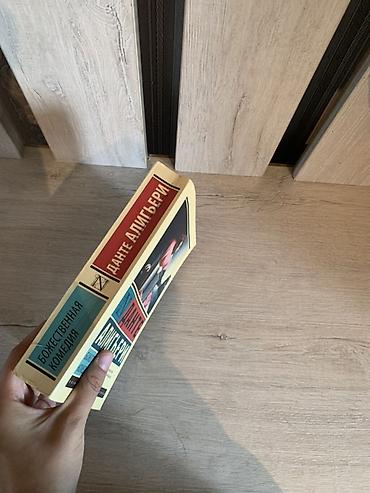 Книги и журналы: Книги серии «Эксклюзивная классика» (издательство АСТ):. Комплект трёх — 8
