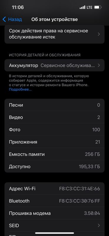 Apple iPhone: IPhone 13 Pro, Б/у, 256 ГБ, Blue Titanium, Зарядное устройство, Защитное стекло, Кабель, 78 %