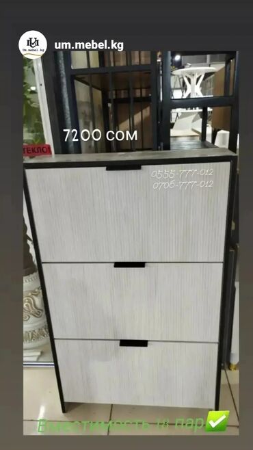 Полки для обуви: Узкая, компактная обувница без ручек Отличное решение для узкого — 30