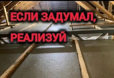 Утепление: Утепление полов, Утепление потолоков, Утепление крыши 3-5 лет опыта — 7