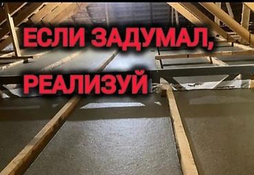 сверления стен: Утепление потолков, Утепление крыши | Утепление контейнера, Утепление хранилища, Утепление офиса Пенополиуретан, Минеральная вата, Пенопласт 3-5 лет опыта — 5