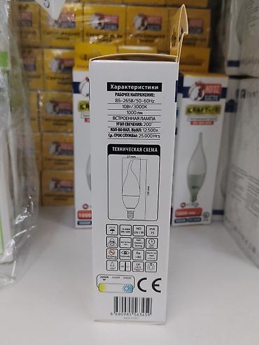 Освещение: Светодиодная лампа Horoz Electric CRAFT-10, модель 001-004-0010 — 3