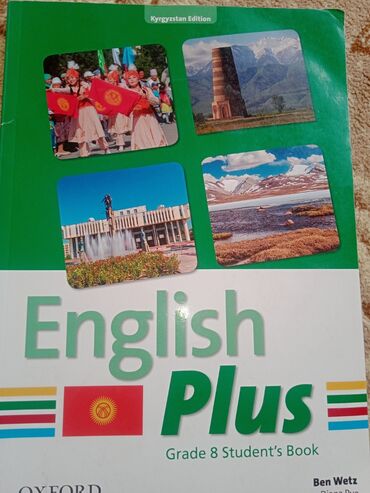 англис тил китеп 8 класс: Англис-тил 8 класс english pluss эки китебитен бар