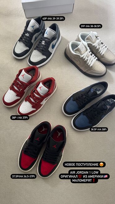 Кроссовки и спортивная обувь: Мужские кроссовки, 38.5, Air Jordan, Новый, цвет - Серый, Самовывоз, Бесплатная доставка, Платная доставка