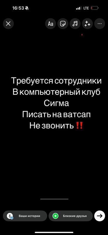 IT, компьютеры, связь: Требуется кассиры в компьютерный клуб В клуб сигма 😎 Писать не