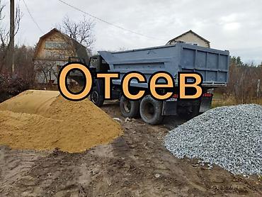 Отсев: Отсев, Под брусчатку, Камаз — 3