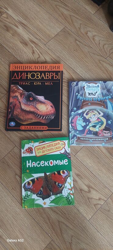 купить все части гарри поттера книги: Набор из трех детских книг: "Энциклопедия динозавров" с заданиями