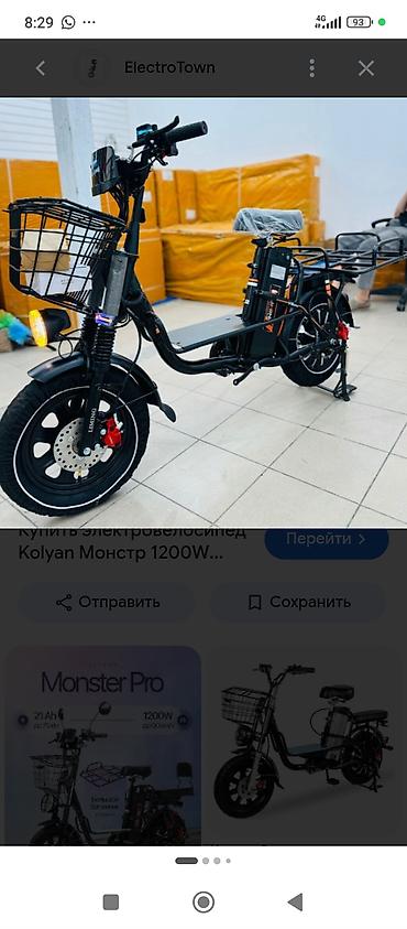 Аренда велосипеда, Городской