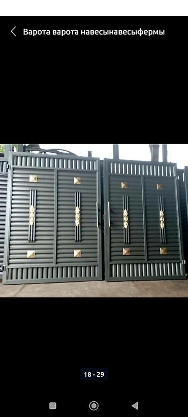 Сварка: Сварка | Ворота — 28