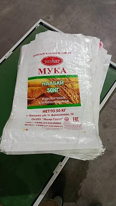 Другие хозтовары: Продаю мешки мучные и сахарные есть наличие и от солода в большом — 1