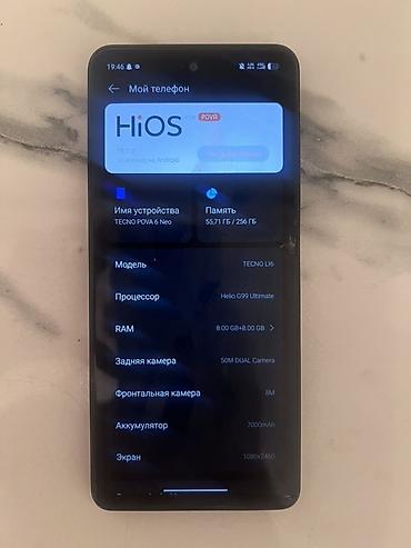 lingbo a96 характеристики: Смартфон TECNO POVA 6 Neo (модель TECNO LI6)-Состояние как на фото — 4