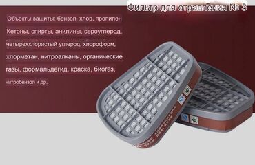 безрукавка жилет: #Угольные Фильтры
#Фильтры для Респиратора
#Респираторные Фильтры