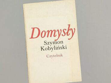 Книга, жанр - Нон-фікшн, стан - Дуже гарний