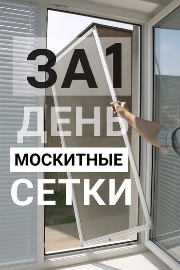 шатер с москитной сеткой: Чиркей тору, Ички, Буюртмага, Акысыз жеткирүү