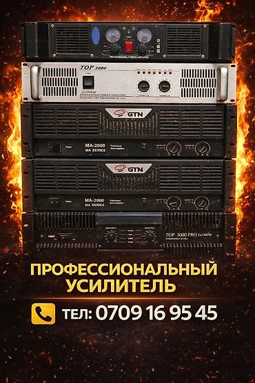 Б/у, Концертный, 1500 Вт, Класс: D, Каналов: 2