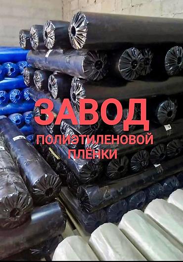 Пленка и бумага: Тип пленки, Новый, Самовывоз, Бесплатная доставка, Платная доставка — 1