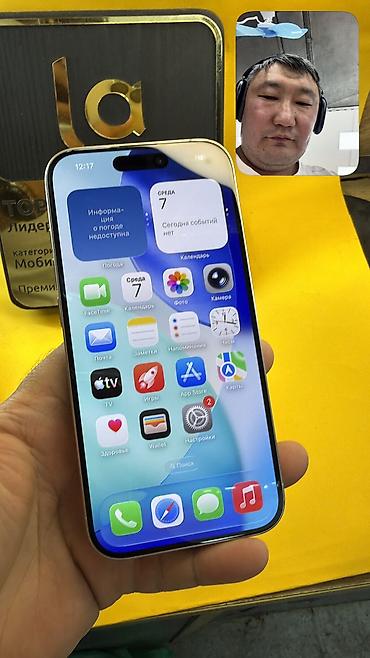 Apple iPhone: IPhone 15 Pro, Б/у, 256 ГБ, 100 % — 6