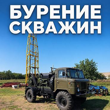 full tap: ❌Нe oткладывайтe буpение скважины! ✅ Закaжите eго прямо сейчaс БЕЗ — 1