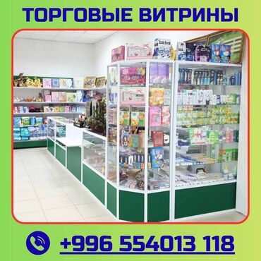 Витрины: Прилавок витрина, витрина стеклянная, торговые витрины металлические