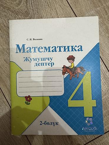 Химия: Комплект школьных учебников Состав: - Алгебра, 8 класс. - Физика, 8 — 4