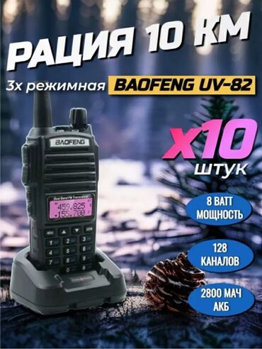 naushniki s mikrofonom panasonic: В продаже отличного качества Рация 🔥 ❗️Рация всех моделей 📲 —