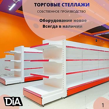 Стеллаж полка металлический, металлические сборные стеллажи для