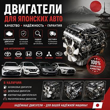 🇯🇵 **ЯПОН АВТОУНААЛАРЫ ҮЧҮН КЫЙМЫЛДАТКЫЧТАР** **Toyota, Nissan
