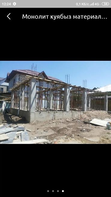 Бетонные работы: Монолитные работы под ключ Профессионально выполняем полный цикл — 11