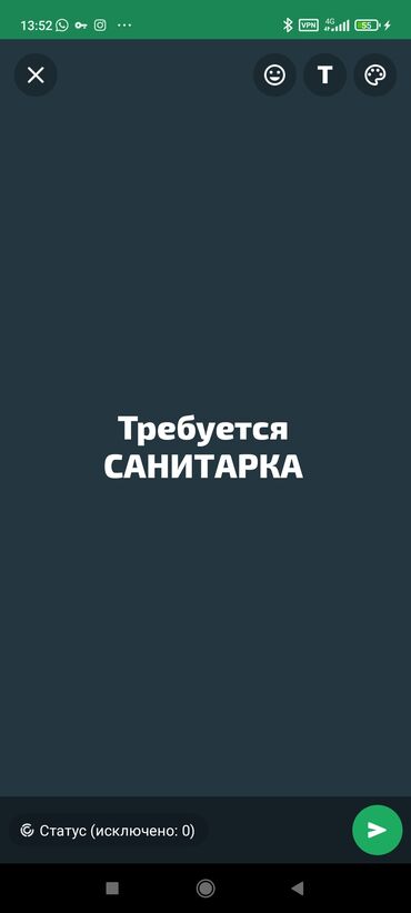 ищу работу фармацевт: ТРЕБУЕТСЯ САНИТАРКА 
ГРАФИК 6/1