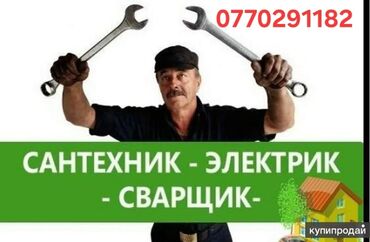 прайект дом: Ширетүү | Дарбаза, Терезеге торлор, Навестер Кепилдиги, Акысыз смета, Бийигирээк жерлердеги жумуштар lalafo.kg да прайект дом: Ширетүү | Дарбаза, Терезеге торлор, Навестер Кепилдиги, Акысыз смета, Бийигирээк жерлердеги жумуштар