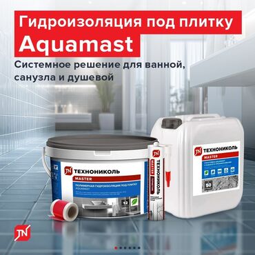 жидкое обои цена: Гидроизоляция под плитку Aquamast — системное решение для ванной