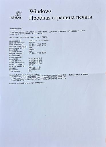 hp laserjet 1200: HP LaserJet 1018 — компактный чёрно-белый лазерный принтер для дома и — 3