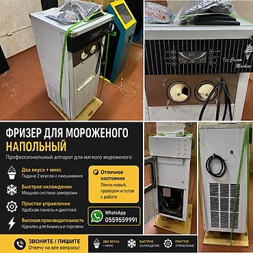 Напольный фризер для мягкого мороженого Профессиональный аппарат с