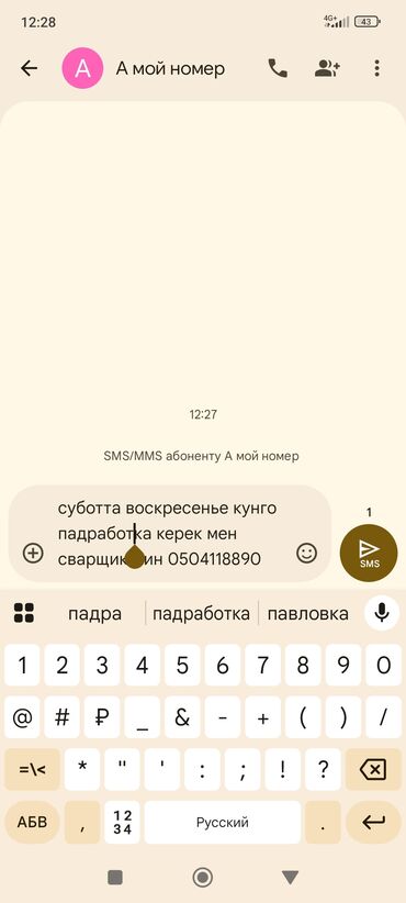 шабашные расценки на строительные работы рядом токмак: Сварка | Ворота Монтаж