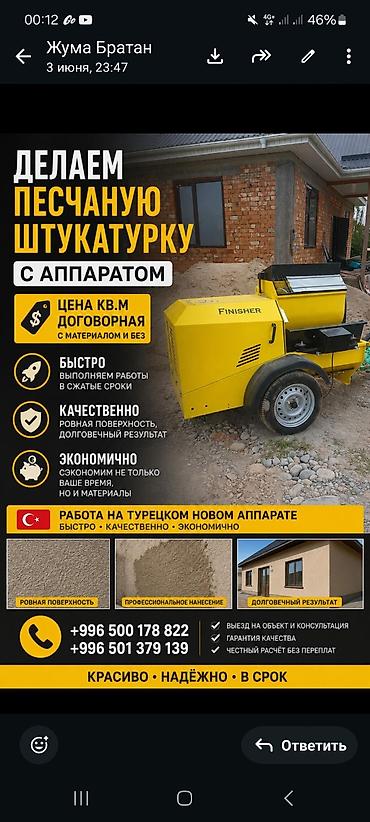 очень экономичный: Штукатурка стен | Арт бетон Больше 6 лет опыта — 1