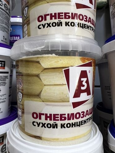 купить садовый опрыскиватель ручной: Сухой концентрат «Огнебиозащита» предназначен для защиты древесины от