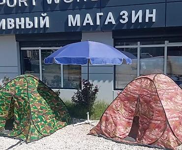 Аренда палаток Складная туристическая палатка палатка палатки зонты at lalafo.kg Аренда палаток Складная туристическая палатка палатка палатки зонты