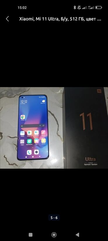 поко х3 nfs: Xiaomi, Mi 11 Ultra, Б/у, 512 ГБ, цвет - Белый, 2 SIM