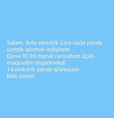 qelyançi: Avtoelektrik sahəsində usta yanında öyrənmək üçün köməkçi/şagird işi — 1