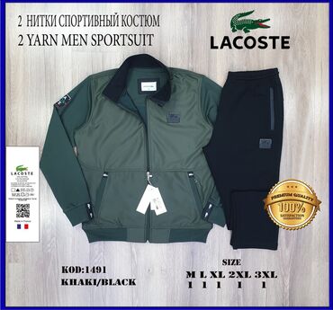 аренда костюма: Спортивные костюмы Lacoste размеры M, L,XL,2XL,3XL Цвета зеленый и