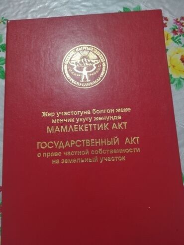продаю дом таш добо: 9 соток, Курулуш, Кызыл китеп