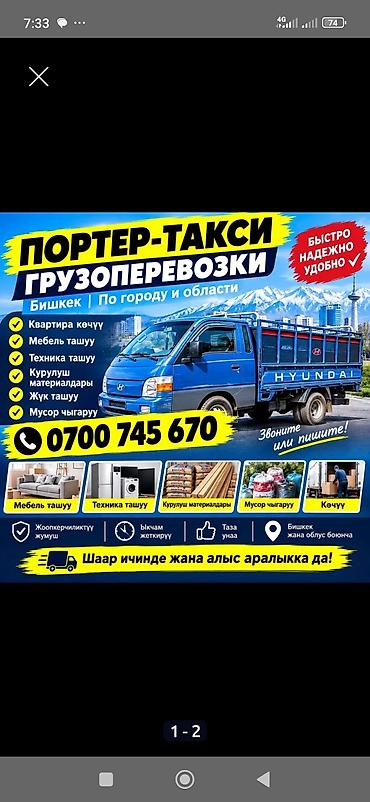 Вывоз мусора Вывоз мусора Вывоз мусора Вывоз мусора Вывоз мусора at lalafo.kg Вывоз мусора Вывоз мусора Вывоз мусора Вывоз мусора Вывоз мусора