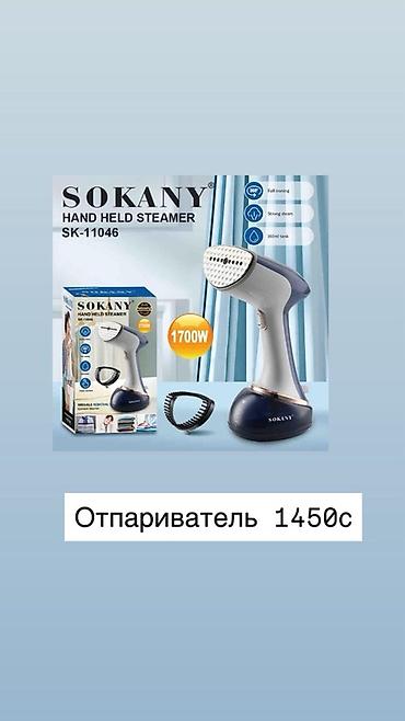 amazon oasis: Отпариватель Ручной — 1