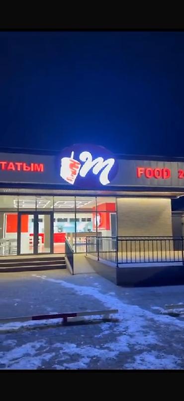 В дружную команду M Food требуются сотрудники: - Самсышники с опытом