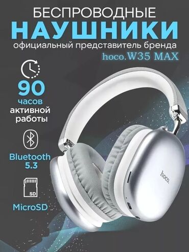 Аудиотехника: Толук габариттүү, Hoco, Жаңы, Электр зымсыз (Bluetooth), Спорт менен машыгуу үчүн