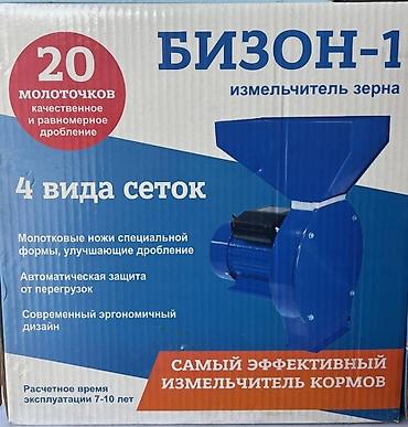 Өндүрүш үчүн жабдуулар: Дробилки оптом и в розницу.( оптом дешевле) цены указаны за розницу — 8