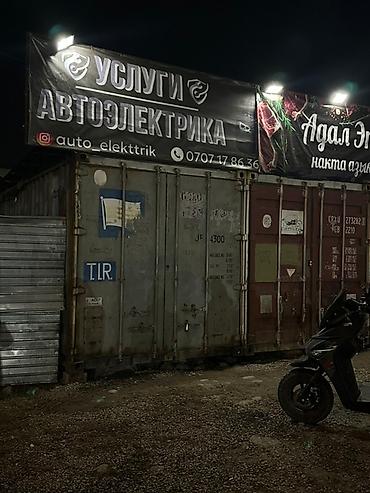 радио электрик: Услуги автоэлектрика - Ремонт электрики автомобиля - Поиск и — 1