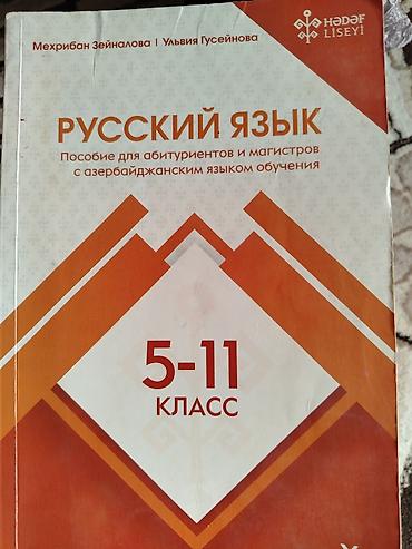 kaset satışı: Rus dili qayda kitabı satilir seliqeli veziyyetdedir, isteyene detaylı — 1