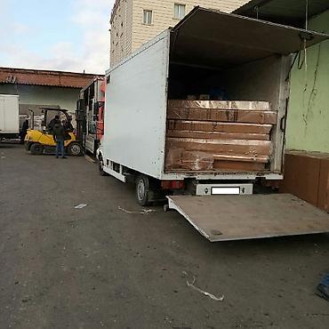 бутсы дешево: Yük daşıma. Butun bolgelerimize ve Baki sheherinde Istenilen nov — 1